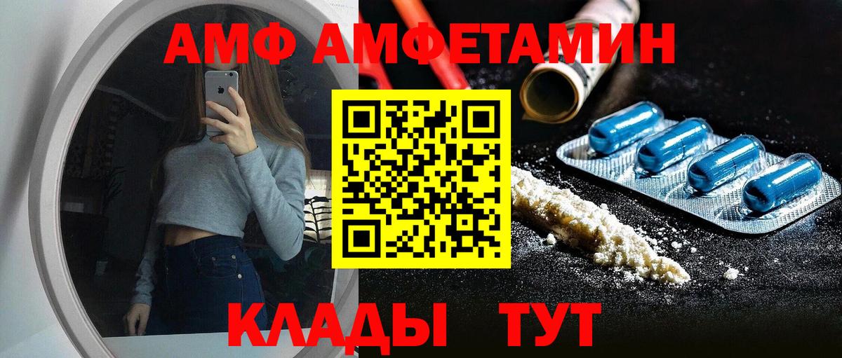 АМФ 98%  Вход с VPN  АМФЕТАМИН  Минеральные Воды 