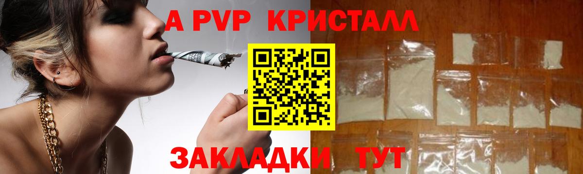 Альфа ПВП крисы CK  APVP Crystall  Минеральные Воды  Вход с VPN 