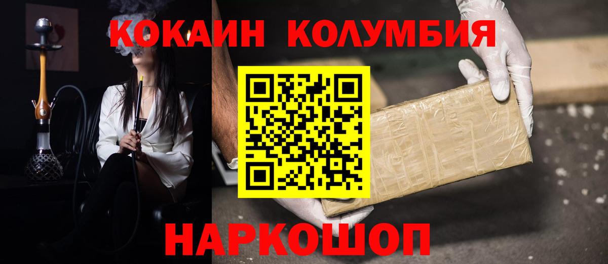 КОКАИН 99% Минеральные Воды