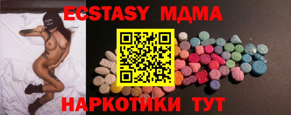 Ecstasy MDMA Минеральные Воды