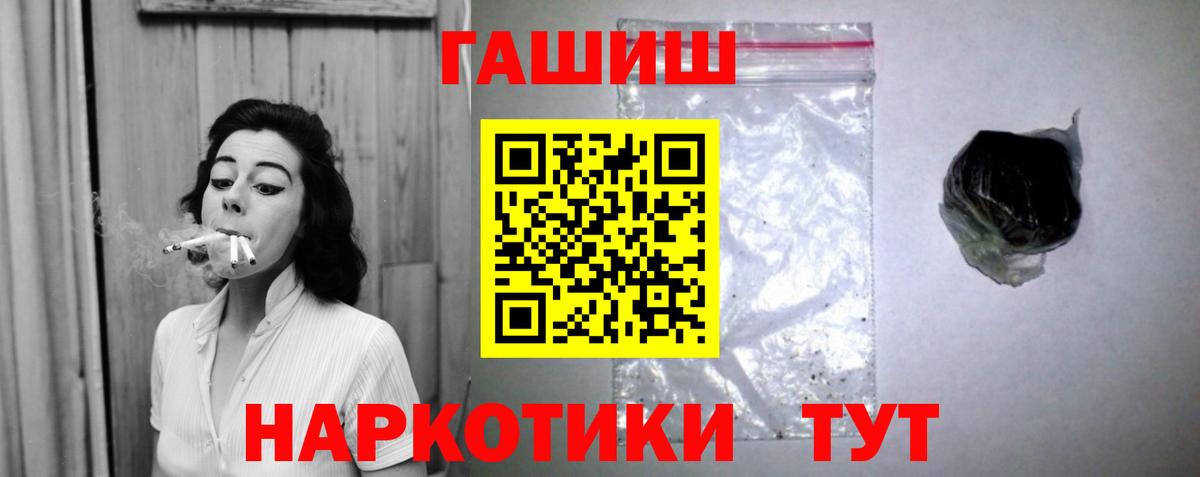 ГАШ 40% ТГК  ГАШИШ Premium  продажа наркотиков  Вход с VPN  Минеральные Воды 