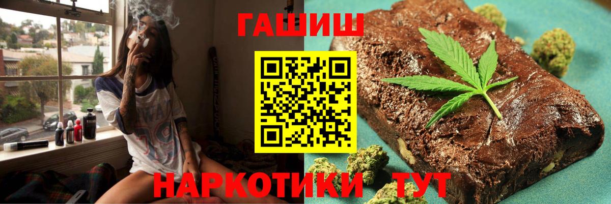 ГАШ AMNESIA HAZE Минеральные Воды
