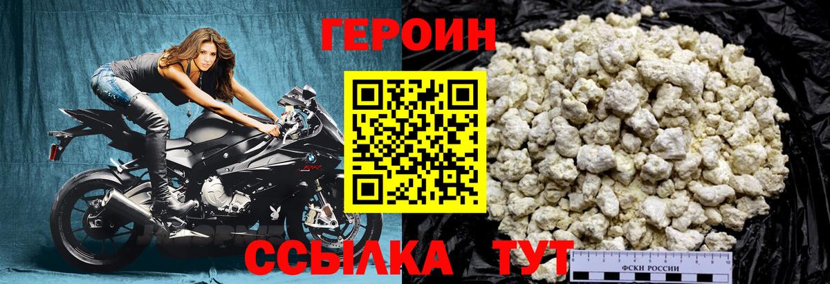 ГЕРОИН Афган  Вход с VPN  Героин  Минеральные Воды 