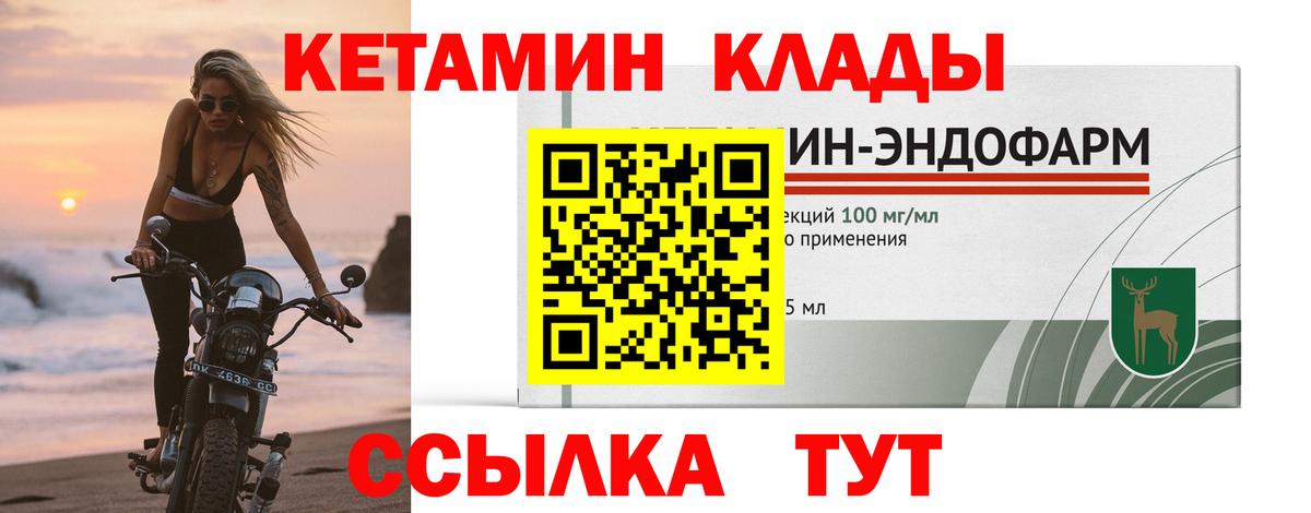 Минеральные Воды  Кетамин VHQ  КЕТАМИН VHQ  Вход с VPN 