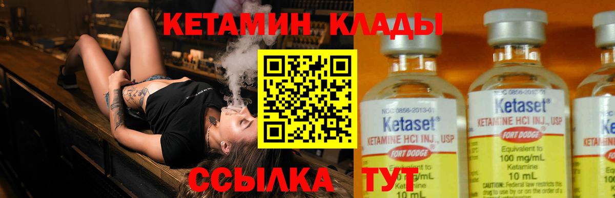 КЕТАМИН VHQ Минеральные Воды