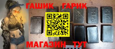 гашишное масло Чебаркуль