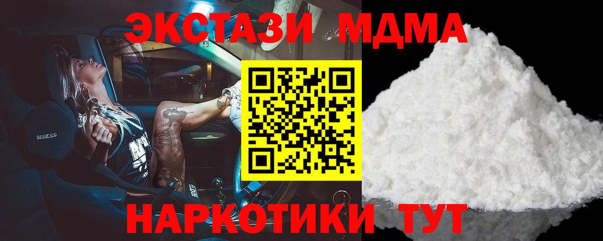 МДМА VHQ Минеральные Воды