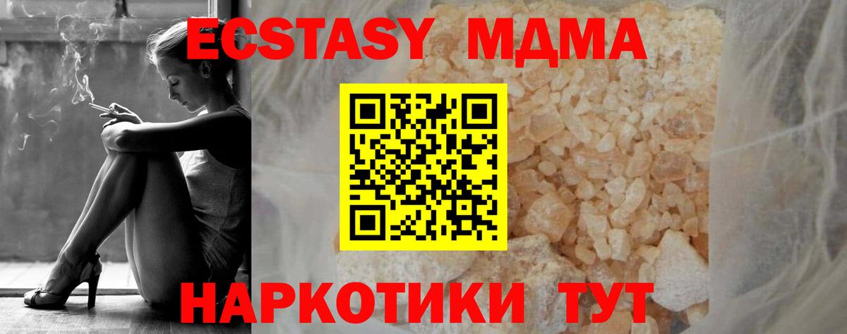 МДМА VHQ  Вход с VPN  Минеральные Воды 