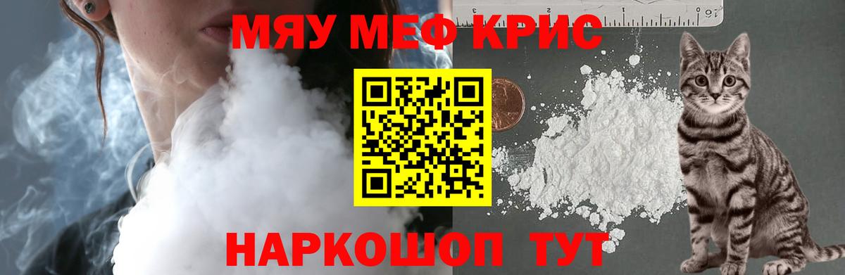 Мефедрон 4 MMC  Меф  Минеральные Воды  Вход с VPN 