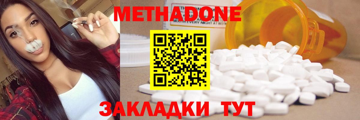 Метадон белоснежный  Вход с VPN  ссылка на мегу маркетплейс  Метадон белоснежный  Минеральные Воды 