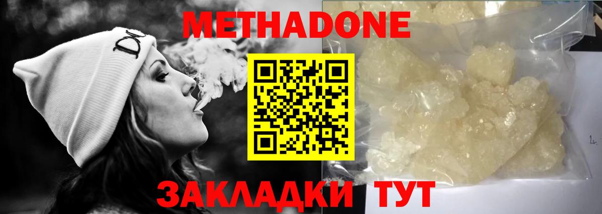 Меф мяу мяу Минеральные Воды