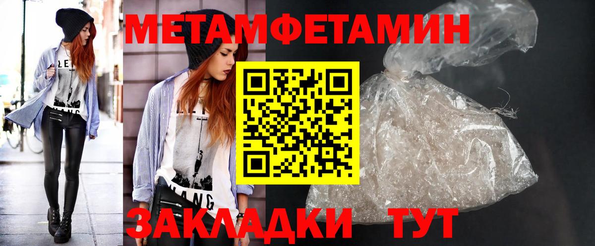 Минеральные Воды  МЕТАМФЕТАМИН  Вход с VPN  МЕТАМФЕТАМИН кристалл 