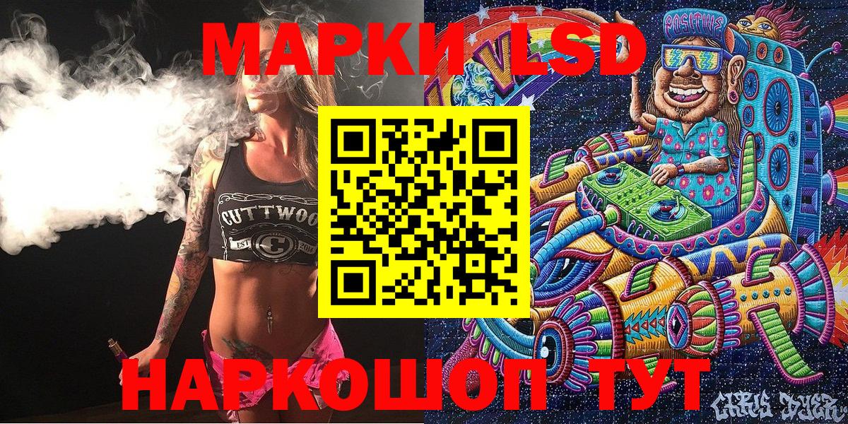 Наркотические марки 1500мкг Минеральные Воды
