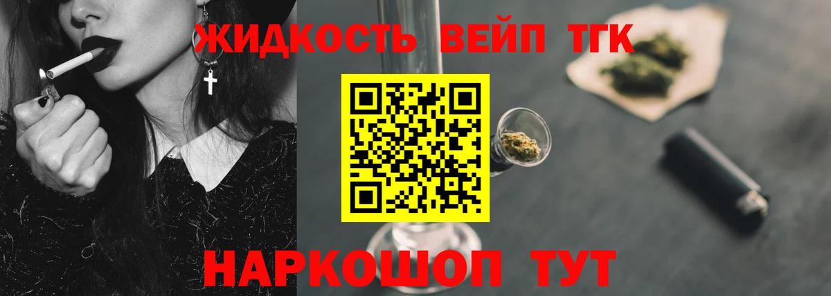 Минеральные Воды  Дистиллят ТГК THC oil  Вход с VPN 