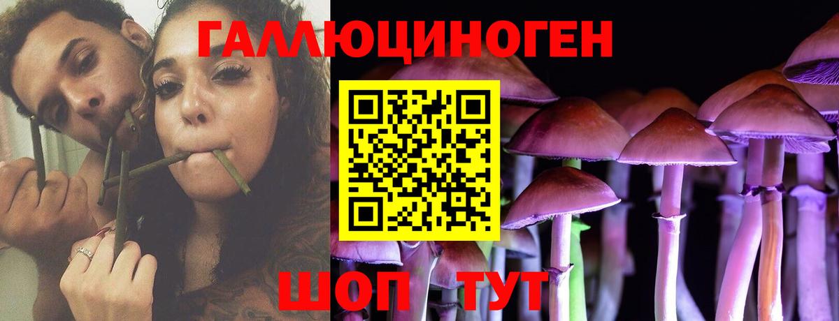 Псилоцибиновые грибы мухоморы  Вход с VPN  Минеральные Воды 